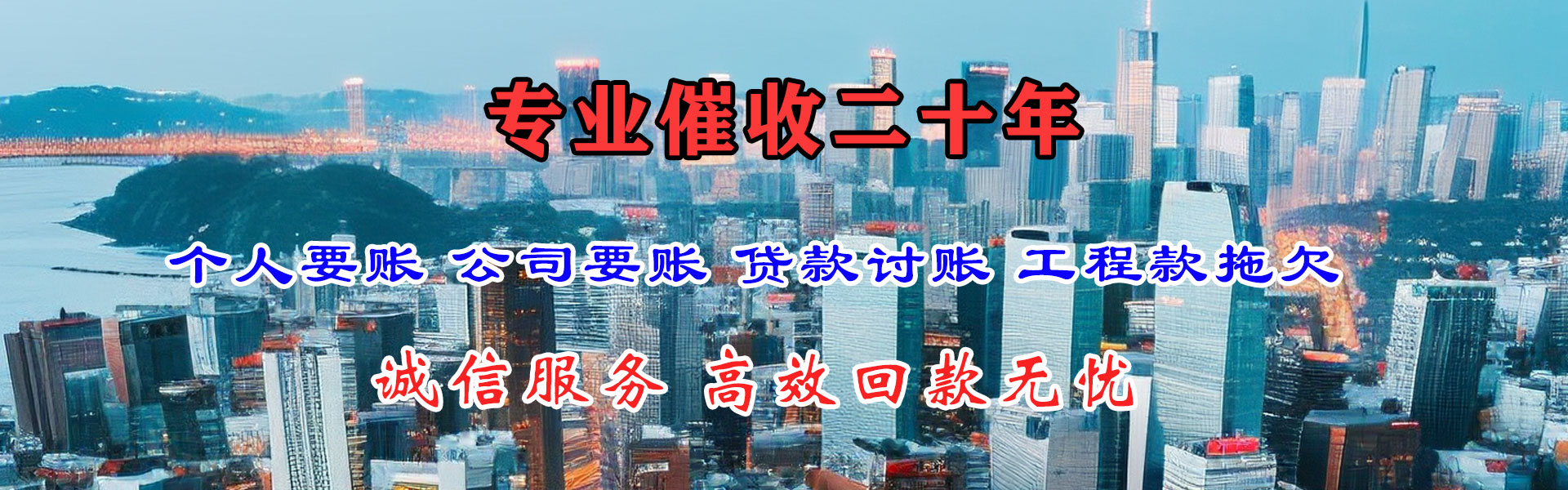 孟州催款公司