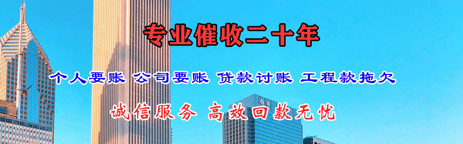 孟州要账公司